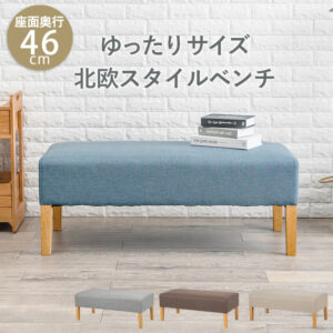 ダイニングベンチ　FL-8616