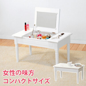 コスメテーブル（ホワイト）　MT-6558WH