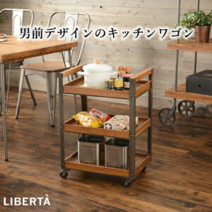 リベルタシリーズ　ワゴン　RW-2932
